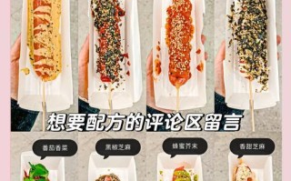 美食DIY（15步教你制作出口感独特的芝麻烤香肠）