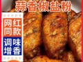 香气四溢！学做一道口感爽口的蒜香皮皮虾（用最简单的方式打造最美味的海鲜料理，让你的厨艺魅力倍增）
