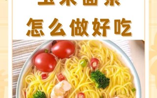 清爽不腻，简单易做（清爽不腻，简单易做）
