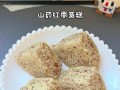 手把手教你做美味Q梅蒸糕（Q梅蒸糕的制作方法和技巧，让你轻松上手）