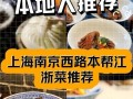 雪菜汁蒸舌鳎的做法（健康营养的美味佳肴）