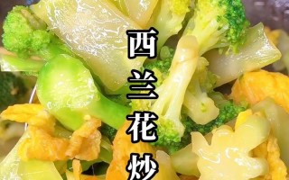 清蒸西兰花的做法（营养美味又简单｜西兰花的清蒸技巧分享）