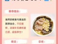 用猪骨和香菇打造美味的粉丝汤（一道简单易学、营养丰富的家常汤品）