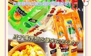 快速DIY微波爆米花（只需一步，轻松享受美味）