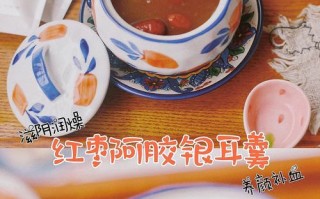 自制红枣枸杞阿胶糕，美味又营养（做法简单易学，营养价值高，让你轻松享受美食）