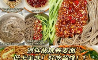 养生低碳荞面饸络，健康美味两不误（做法简单，成品口感鲜美，）