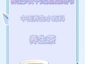 紫苏美容养生茶的制作方法（让你轻松拥有美丽健康的生活）
