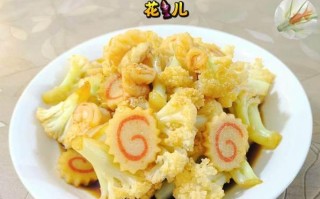蒸鱼豉油烧花菜的做法（香气四溢，鲜美可口）