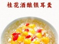 营养美味的白果莲藕银耳汤（一碗汤，温暖你的心灵，滋养你的身体）