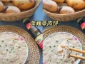 以整鸡蛋蒸瘦肉，营养又美味（健康佳肴，轻松做到）