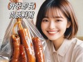 五香猪尾巴的家常做法（传统味道重现，家庭美食必备）