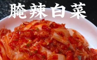 家常腌制辣白菜（教你轻松制作美味的腌制辣白菜，让味蕾不再寂寞）