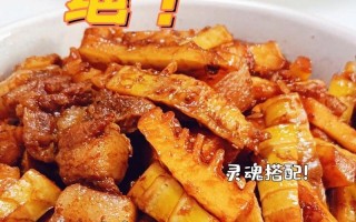 五花肉焖春笋的做法（美味清香，营养丰富）