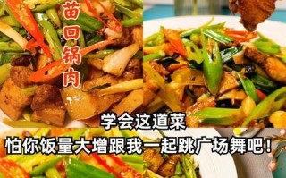 蒜苗豆豉回锅肉的做法（香气四溢的家常美食）