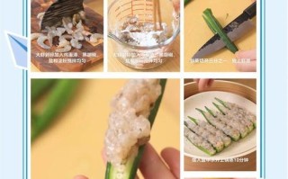 虾仁肉片黄秋葵的家常做法（健康美味，家庭常备菜谱）