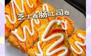 手工制作香肠卷包的详细做法（简单易学，口感美味，尝遍众香肠）