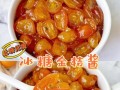 冰糖金桔，香甜解暑的夏日饮品（清凉解渴，让你一夏舒爽）