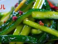 自制美味腌渍小黄瓜（口感鲜嫩爽口，营养丰富美味可口）