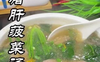 健康美食——猪肝时蔬汤（做法简单，口感鲜美，补血养颜，润肺止咳）