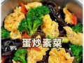 云耳番茄蛋的家常做法（健康美味爱家生活）