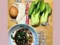 家常美食（以新鲜蔬菜为主，简单易学）