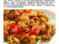 双味下饭神菜——猪肝炒肥肠（热辣与清香的完美融合，让你欲罢不能！）