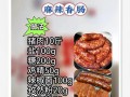 手工自制肉肠做法详解（掌握技巧，制作美味的自制肉肠）