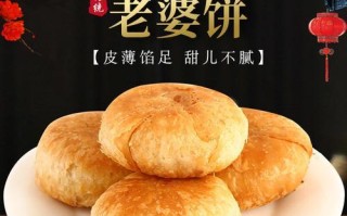 手工制作香酥老婆饼（美味可口，口感酥脆，让你回味无穷）