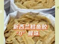 鳕鱼胶炖鸡的做法（传统中药食谱，营养丰富，好滋味）