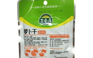 微辣萝卜干的多种做法（怎样制作营养美味的微辣萝卜干？）