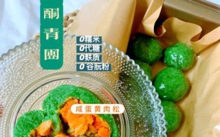 手把手教你做网红青团！（以杏花楼咸蛋黄肉松青团为例，学习制作技巧！）