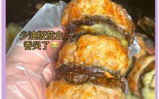 蒸茄盒的制作方法（健康美味的家常菜肴）