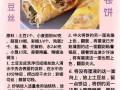 教你制作美味酥皮牛肉卷（用轻松简单的步骤，做出口感酥脆、肉香四溢的酥皮牛肉卷。）