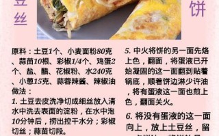 教你制作美味酥皮牛肉卷（用轻松简单的步骤，做出口感酥脆、肉香四溢的酥皮牛肉卷。）