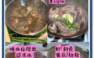 如何做出美味酸甜虾仁（15个步骤教你一次成功）
