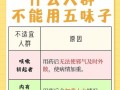 五味子茶的做法（以中药调理身体，拥有健康生活）