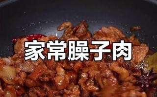 探秘正宗陕西岐山肉臊子（岐山特色美食的制作方法及文化内涵）