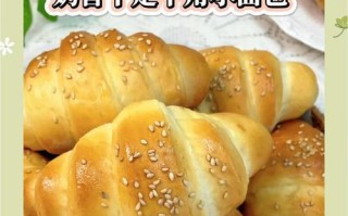 自制小牛角面包（手把手教你制作美味小牛角面包，让你轻松成为面包达人！）