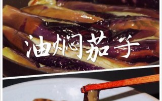 香气四溢的蒜蓉麻油焖茄子（家庭美食的秘诀——蒜蓉麻油焖茄子的做法）
