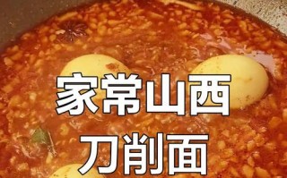 山西削面的制作方法（探秘传统削面的工艺与口感）