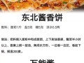 简单又美味的香菇肉馅饼（体验家常美食，让味蕾尽情享受）