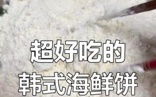 学做美味酥炸海鲜饼（教你用简单步骤制作诱人口感，让你的味蕾尽情享受美食的海鲜饼）