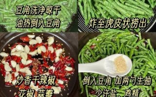 美味营养双丰收，素炒香干豆角的健康食谱（以素材打造鲜香嫩滑的饮食享受）
