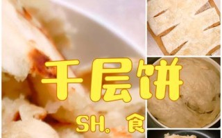 美食达人必做的紫苏千层饼制作方法（惊艳味蕾的口感，轻松做出好吃的紫苏千层饼）