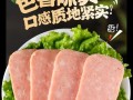 云腿午餐肉砂锅煲的制作（美味砂锅，香甜食欲，暖心暖胃）
