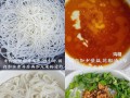小清新的味道，这道米粉让你如沐春风（小清新的味道，这道米粉让你如沐春风）