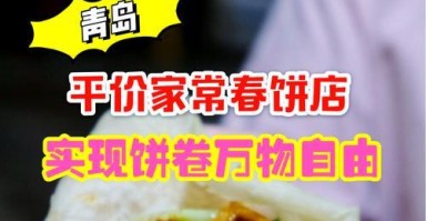 万物皆可一饼夹——神奇做法大揭秘(用一饼夹夹出你意想不到的美味世界) 万物皆可一饼夹——神奇做法大揭秘(用一饼夹夹出你意想不到的美味世界)