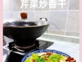 独具风味的芫荽香干拌菜（口感鲜美，滋味独特，芫荽为主的素食佳品）