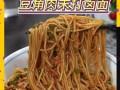 肉丝面卤子的制作方法（美味可口，营养丰富，充满家乡味道）