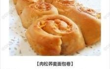 如何制作美味的柿子面包（教你制作松软口感的柿子面包，让你的生活更加美味）